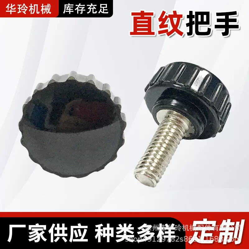 定制电木竖纹螺丝条纹旋钮调节把手工业设备机械配件胶木直纹把手