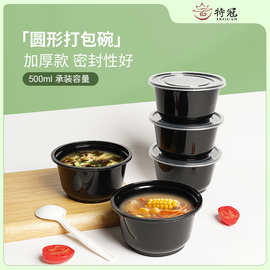 一次性餐盒批发外卖圆形打包盒加厚透明快餐盒食品包装盒餐具套装