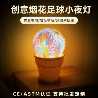 创意烟花足球小夜灯LED桌面氛围灯儿童礼品装饰小夜灯跨境批发