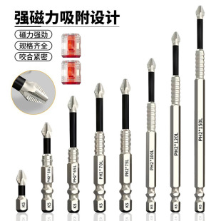 K5 non-slip anti-impact batch head suit strong magnetic high hardness cross screwdriver head high torque