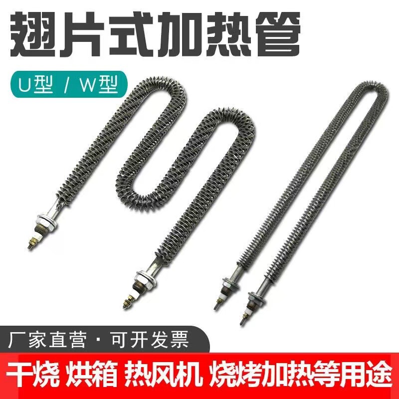 Fin Type High Temperature Resistant Electric Heating Tube Dry-Fired Heating Tube U-Shaped Stainless Steel Hot Rod W High-Power High-Temperature Fired Insulation