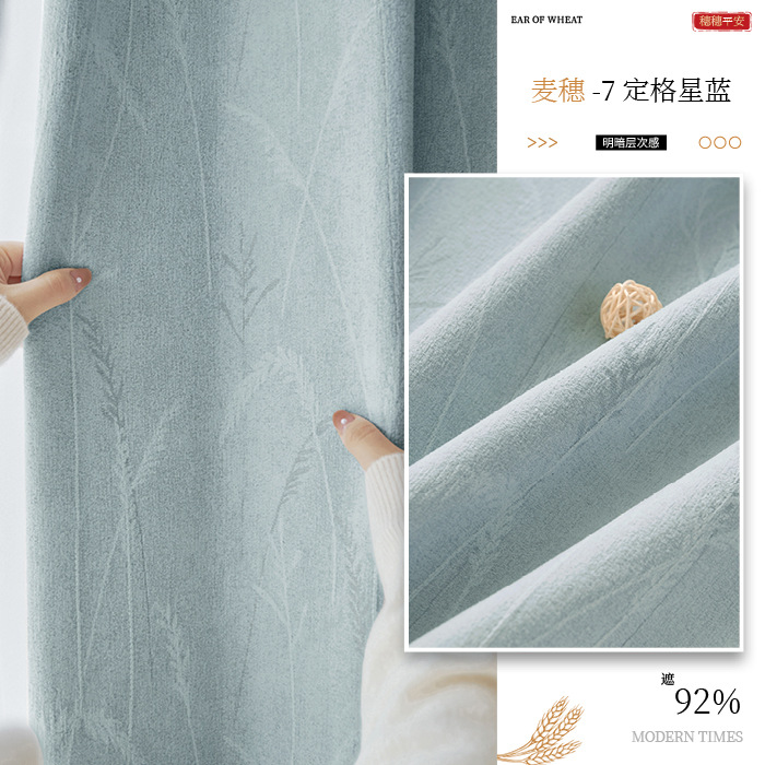 Jacquard negro espesado Schneider cortinas de alta sombración a prueba de viento y caliente dormitorio de alto nivel sensación de cortina al por mayor