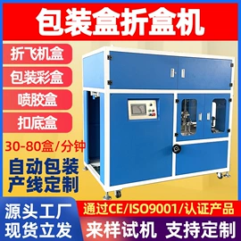 多功能包装机;成型机;热收缩包装机