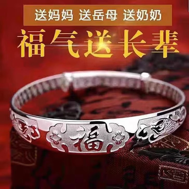 足銀9999龍鳳送福字銀手鐲女民族風推拉手環純銀飾品批發送長輩
