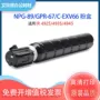 佳能c-exv663922i粉盒