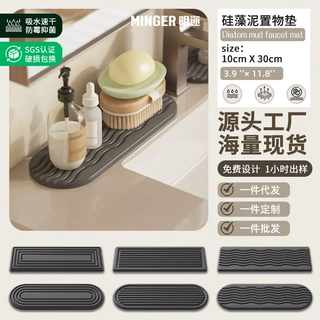 洗手台吸水垫硬硅藻泥置物垫厨房洗碗池硅藻土置物垫轻奢沥水垫子
