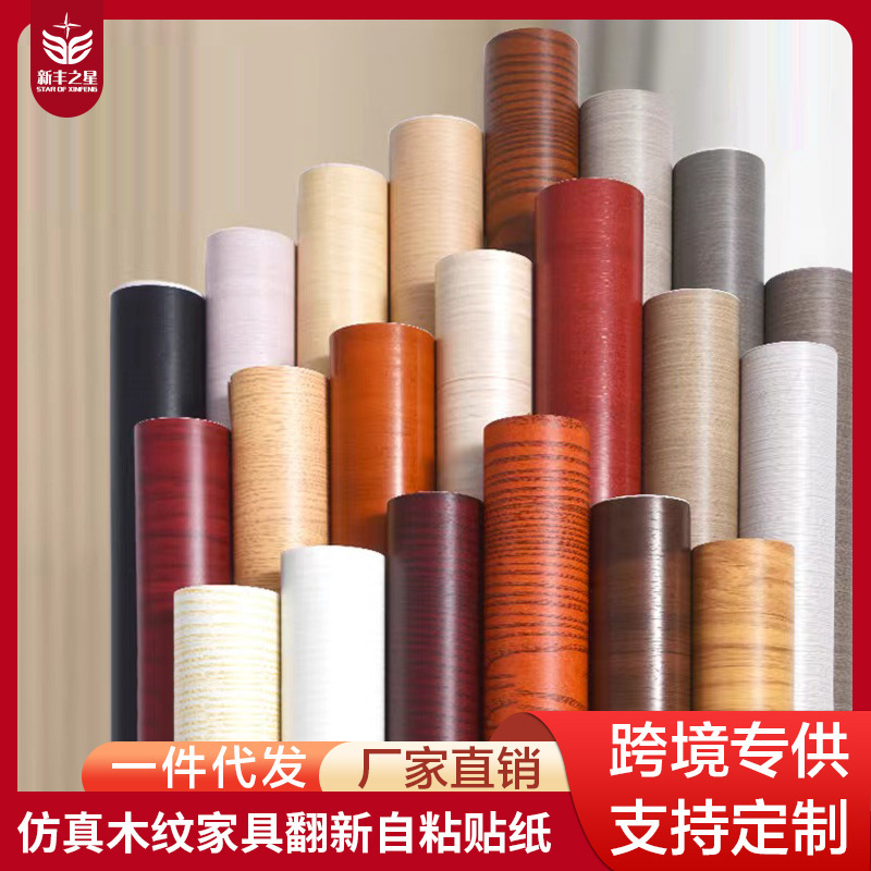 Wood Grain Desktop Stickers Self-Adhesive Waterproof and Moisture-Proof Wood Color Table Stickers Cabinet Book Table Film Furniture Renovation Wallpaper