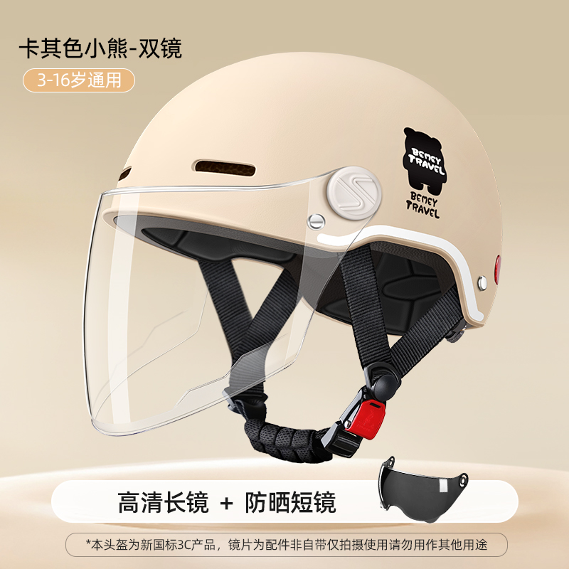 Seasons Safety Helmet – Motuoche Auto Parts and Accessories - khaki-sunscreen-short-visor-transparent-long-visor
