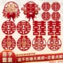 结婚布置客厅定制套装