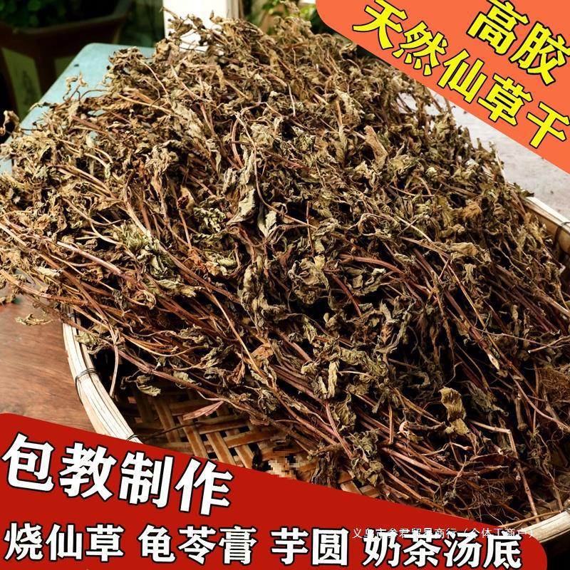 Dried Grass Jelly, Black Grass Jelly, Grass Juice, Authentic Grass Jelly, Grass Turtle Jelly Paste, Roasted Grass Jelly, Fresh Dried Grass Jelly