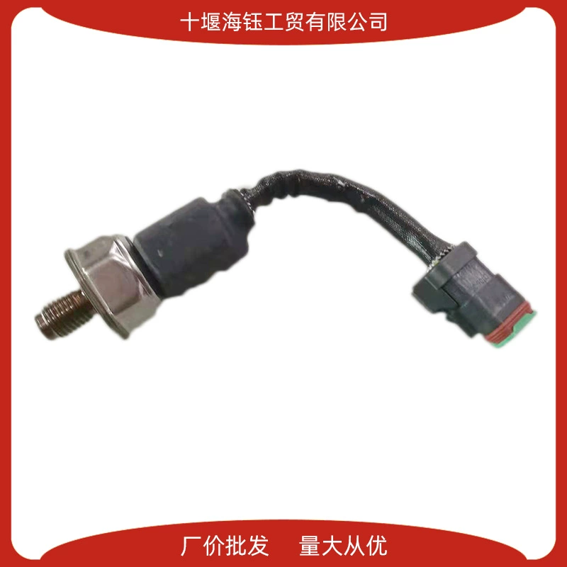 Cummins ou переключатель давления четыре датчика 4954245 Дунфэн Тяньлун Тяньцзинь Common Rail датчик давления