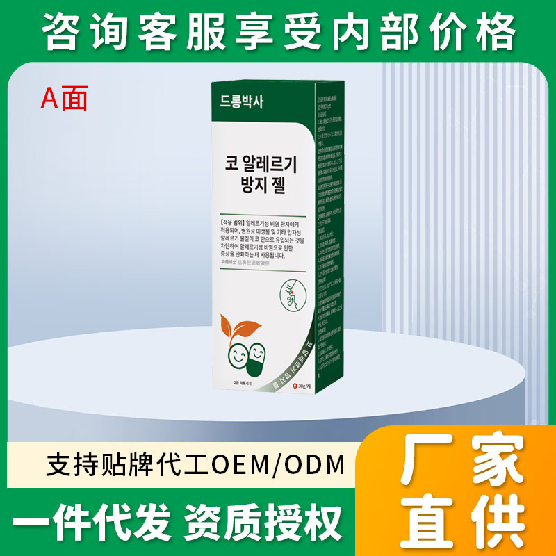 Dr. Tran's Anti-Nasal Allergy Gel Rhinitis Gel Spray Liquid Sinusitis Kidsren's Nasal Mucus and Nasal Congestion Rinse Liquid Dr. Tran's Anti-Nasal Allergy Gel Rhinitis Gel Spray Liquid Sinusitis Kidsren's Nasal Mucus and Nasal Congestion Rinse Liquid
