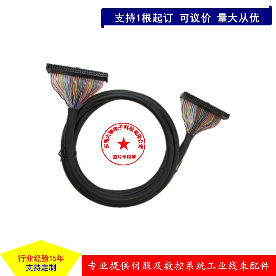 MIL50芯牛角线缆FANUC50芯IDC线束FK50分线器线缆FK50-BB1M1.5M