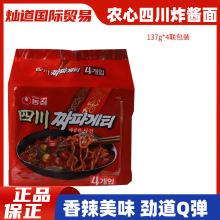韩国农心四川炸酱面辣味拌面拉面速食微麻辣方便面速食泡面