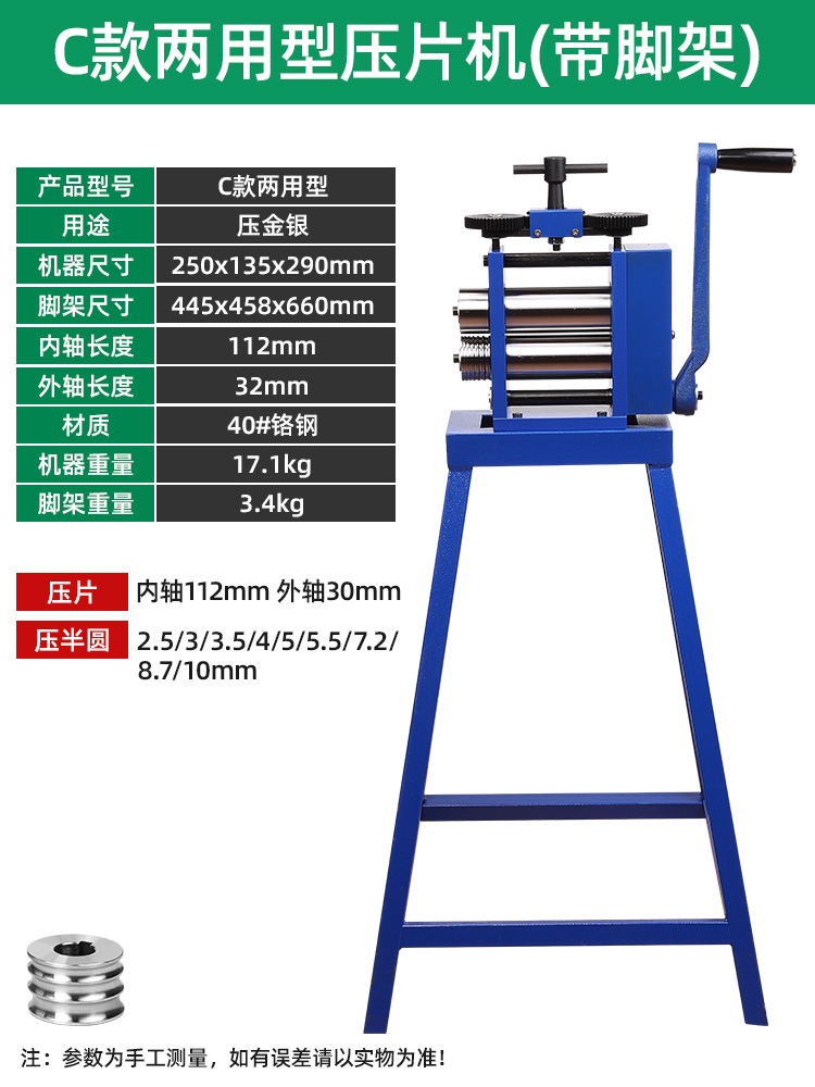Prensa de tabletas europeas pequeña joyería de oro y plata procesamiento de alambre de bobinado de prensa manual herramienta eléctrica de punción de oro equipo