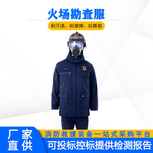 Fire Field Exploration Flame Retardant Fireproof Clothing Split Emergency Firefighting Field Exploration Clothing Forest Fire Emergency Survey Clothing
