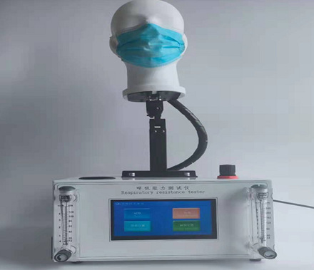 口罩通气阻力测试仪，呼吸阀通气阻力测试仪  口罩呼吸阻力测试仪