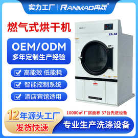 酒店燃气加热风衣机50公斤床单干衣机100KG商用全自动工业烘干机