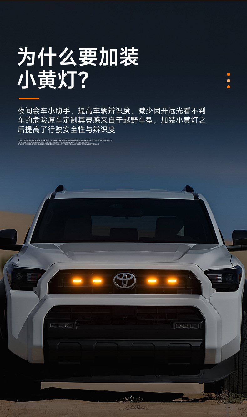 Suitable for 25 Toyota Speedmaster 4Runner Trd Sr5 Grille Led Small Yellow Lights Sr5 Grille Daytime Running Lights