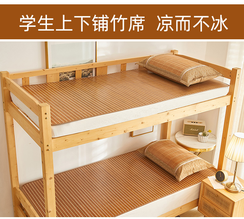 夏季学生宿舍凉席藤席单人床0.9m寝室上下铺可折叠1米竹席冰丝席详情10