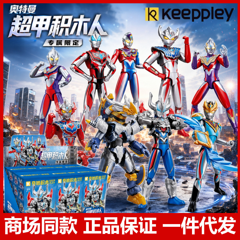 Wonderful Building Blocks Ultraman Galactron Mk2 Super Armor Hero Toy Boy's Mecha Figure Model 75069