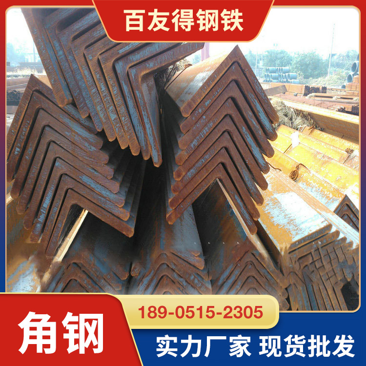 钢材批发120*120*3等边不等边角钢三角铁冷热镀锌角钢Q235Q345