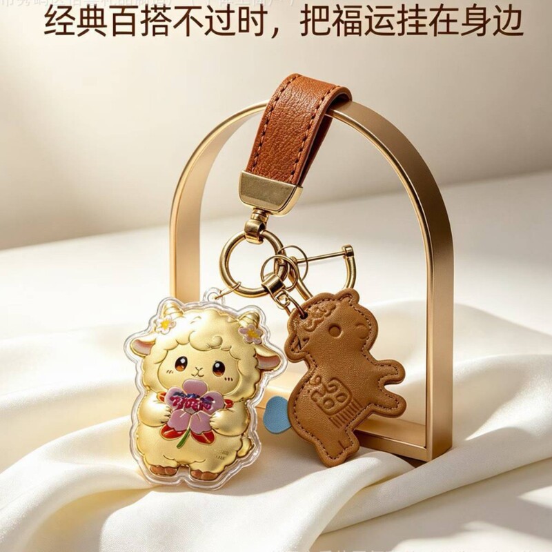 Year of the Sheep: Wealth-Bringing Little Sheep Gold Keychain Pendant, Sheep Prosperity Bag Charm, Company Gift Customization Year of the Sheep: Wealth-Bringing Little Sheep Gold Keychain Pendant, Sheep Prosperity Bag Charm, Company Gift Customization