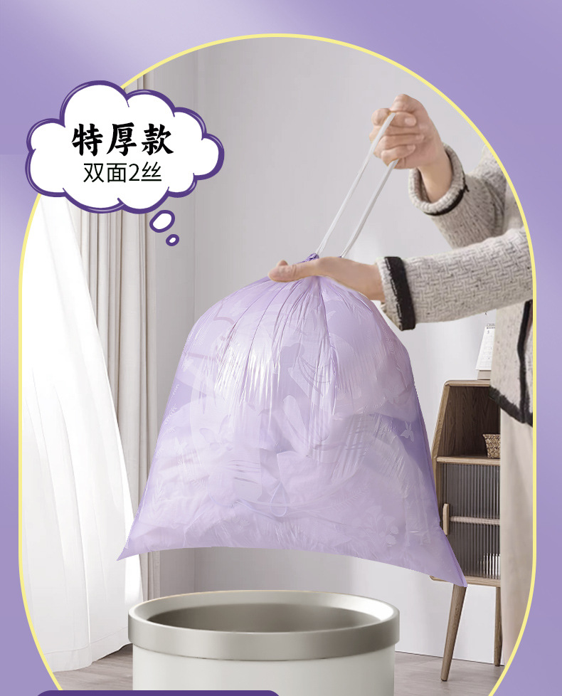 薰衣草免撕垃圾袋_09.jpg