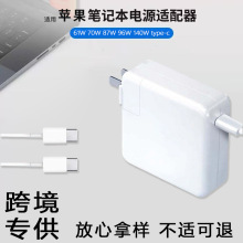 �m���61W�O���Pӛ���Դ�m����87W96W140WMacBook�������X