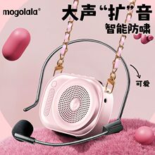 蓝牙小蜜蜂扩音器教师讲课专用小型便携大功率迷你扩音器录音喊话
