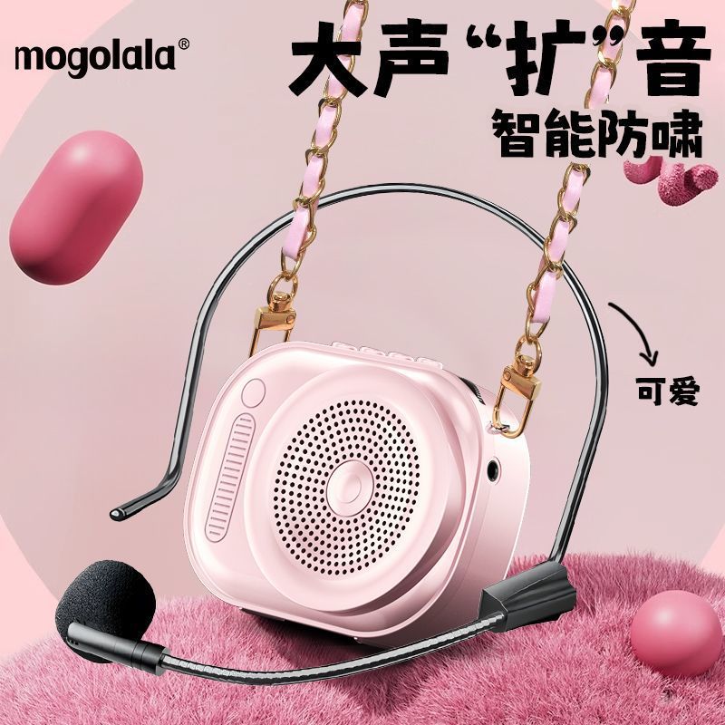 蓝牙小蜜蜂扩音器教师讲课专用小型便携大功率迷你扩音器录音喊话