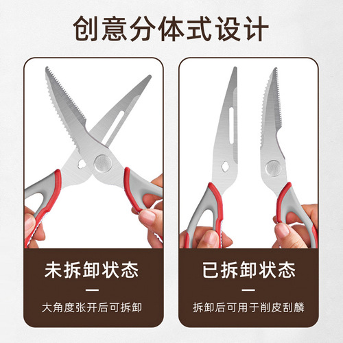 Gemeiju wholesale kitchen scissors stainless steel household refrigerator magnetic chicken bone scissors food scissors fish bone scissors