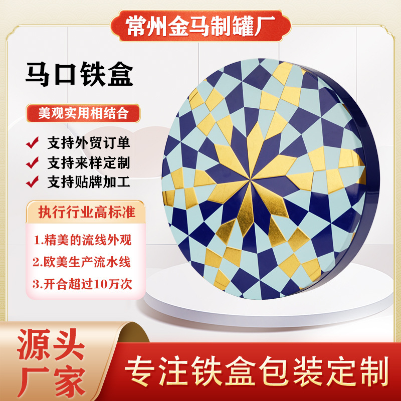 新款圆形礼品收纳盒 发夹金属包装铁盒 创意可爱菱形马口铁盒子