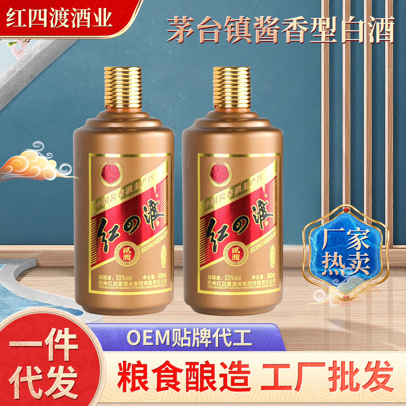 茅台镇酱香型白酒贰渡酒纯粮酿造53度酱香白酒坤沙500m老酒批发