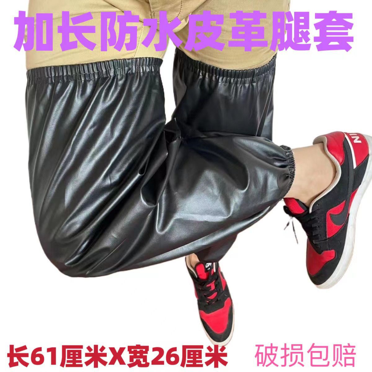Extended and Widened Leather Cycling Rain Pants for Men and Women, Waterproof Leg and Foot Covers, Anti-Dirt Adult Tea-Picking Outdoor Pants Covers