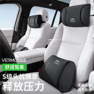 Suitable for Toyota Wildlander, Corolla, Lingshang, Yize, Chr, and Reze Car Seat Neck Pillow and Car Lumbar Support Pillow