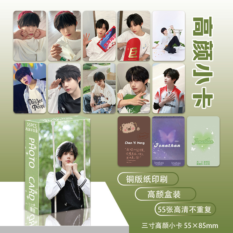 陈奕恒高颜小卡TF家族四代周边同款自印小卡片拍立得LOMO卡明信片|undefined