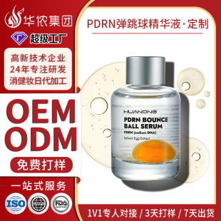 PDRN�������AҺOEM�����q�~�����~DNA�沿�o�¿������AҺ�᝙