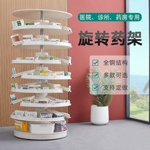 药房旋转式药架诊所桌面分层药盘架不锈钢旋转摆药架圆形西药架