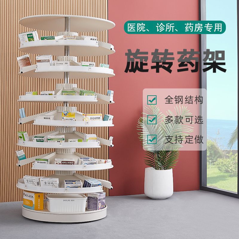 药房旋转式药架诊所桌面分层药盘架不锈钢旋转摆药架圆形西药架