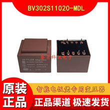 ���ܵ緹��ר�ñ�ѹ�� BV302S11020-MDL 5�� 220Vת10.5V/11V