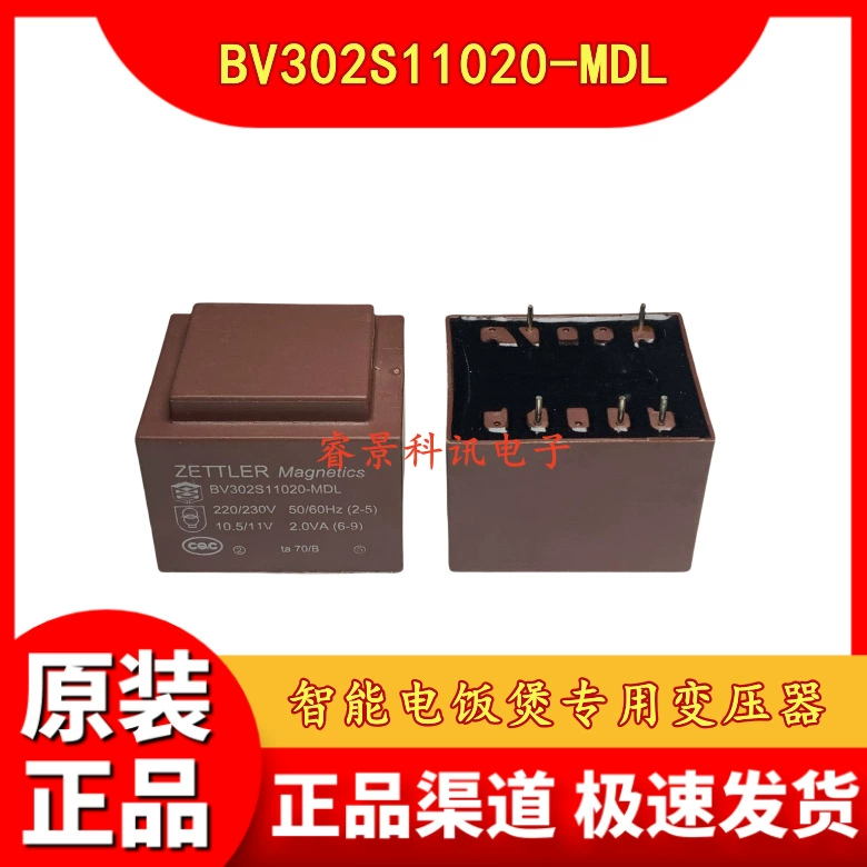 Интеллектуальная рисоварка специальный трансформатор BV302S11020-MDL 5 ног 220V к 10.5V/11V