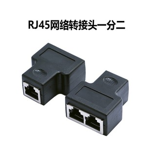 Network Three-Way Splitter Extender with Shielded Connector Computer Network Cable Splitter Rj45 One-To-Two Adapter