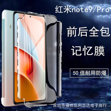 适用红米note11pro水凝膜K50G全包Note11E蓝光K50电竞版手机膜k40