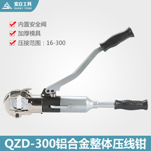 QZD-300A整体式液压压接钳 压线钳 液压钳 自动泄压回油全自动