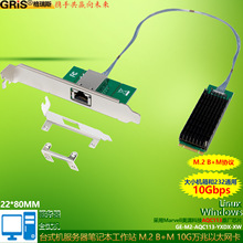 M2ת10G��������M.2��̫��B+M KEY̨ʽ��AQC113S���������Թ���վ