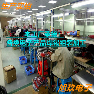 Undertake Processing and Customization of Various Pcb Board Soldering Assembly Oem Led Lamp Board Soldering Wire Processing Product Assembly