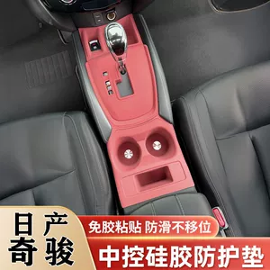 Nissan X-Trail mərkəzi konsol silikon altlıq, ötürücü paneli qoruyucu stiker