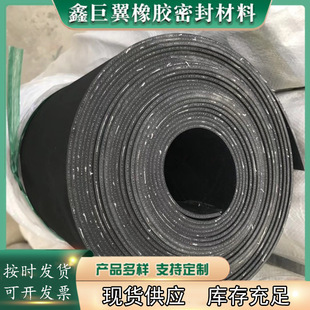 Cloth Rubber Thickeneded Wear-resistant Tear-resistant Clamping Rubber Plate Plus Wire Rubber Plate 10mm Neoprene Cloth Rubber Plate