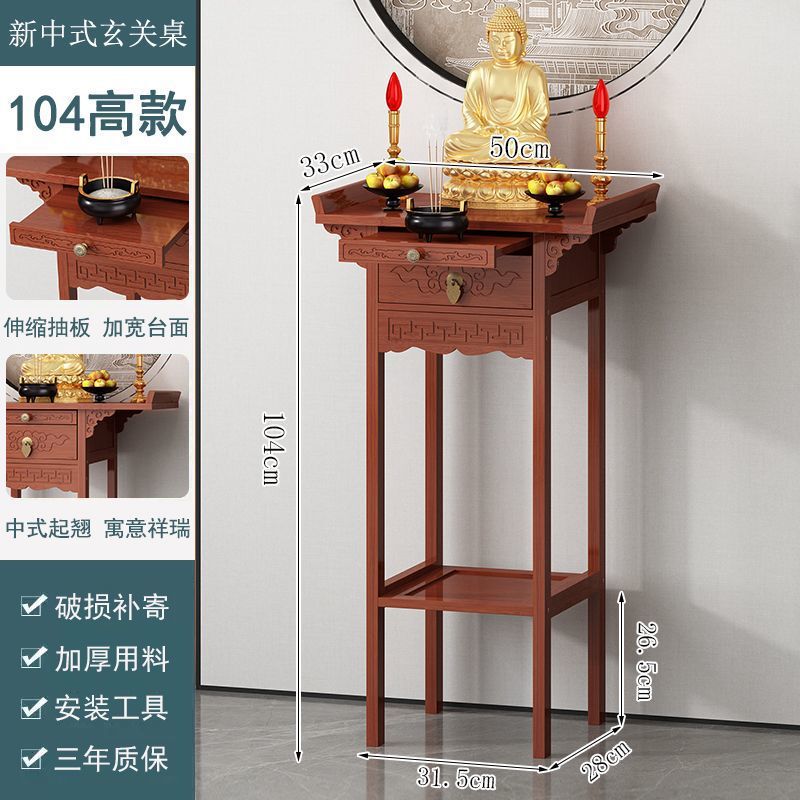 玄关柜客厅供台佛台家用过道走廊玄关台玄关桌财神桌条案条几神台|undefined